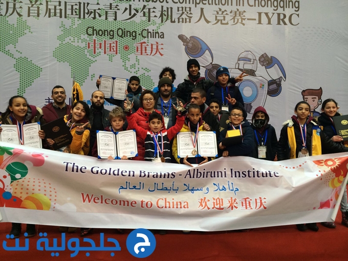 سفراء الابتدائية أ يحرزون المرتبة الثالثة دوليا في مسابقة الروبوتيكا في الصين 